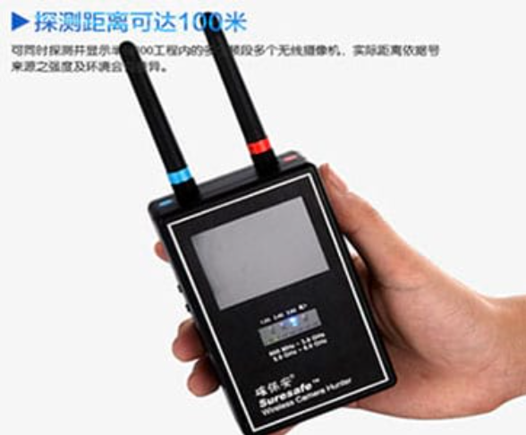 祁门手持式无线摄像头探测器